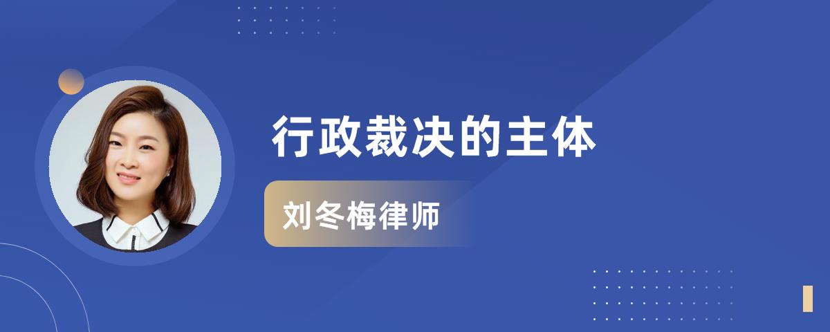 仲裁协议效力认定的主体是什么_陈钢律师律师问答-华