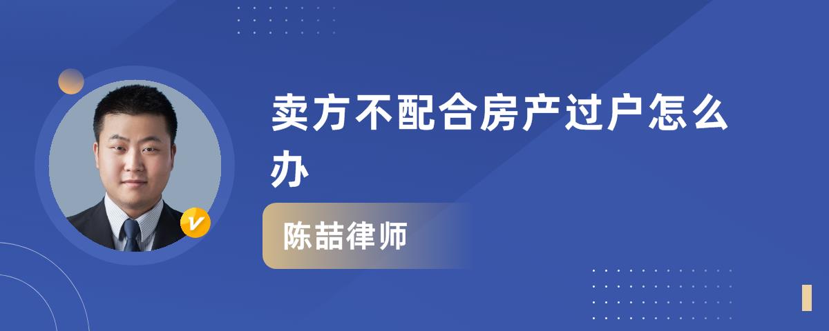 到房地产登记中心办理产权过户手续