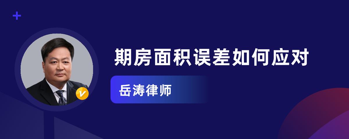 购房人可以依据合同约定要求开发商退房