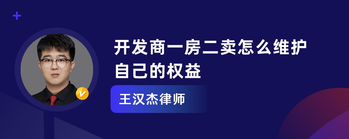 对出卖人不履行产权过户义务的