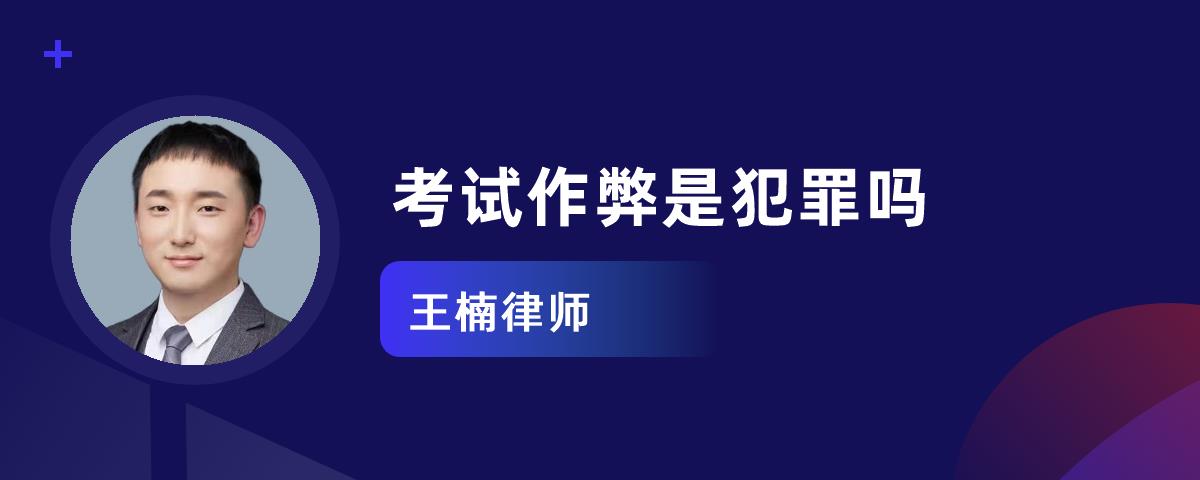 国家教育考试作弊将禁考1至3年