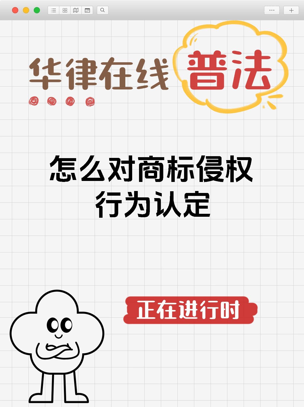 怎么对商标侵权行为认定