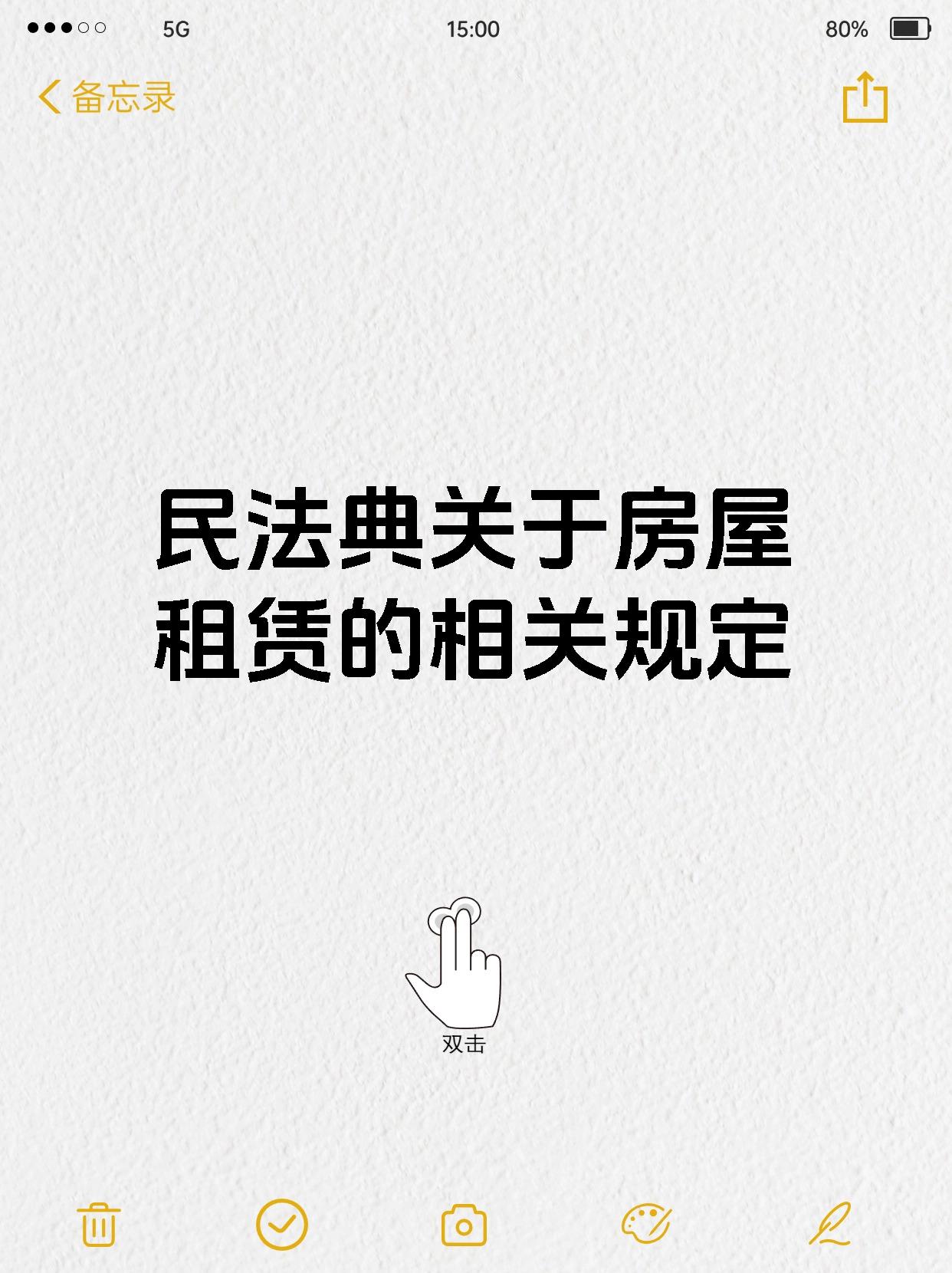 民法典关于房屋租赁的相关规定