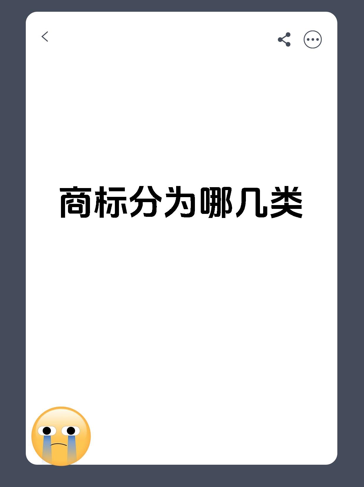 商标分为哪几类