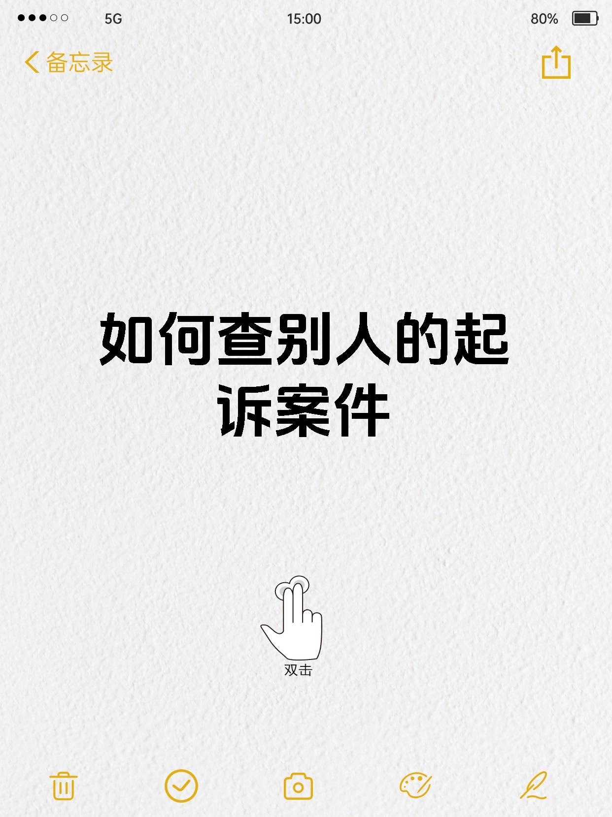 如何查别人的起诉案件