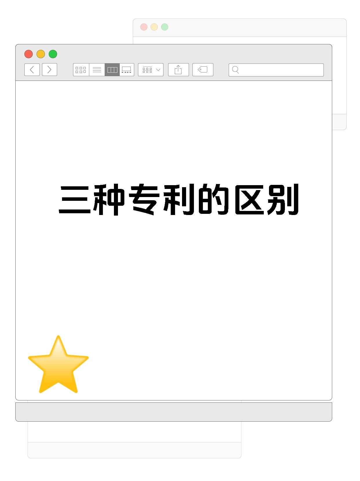 三种专利的区别