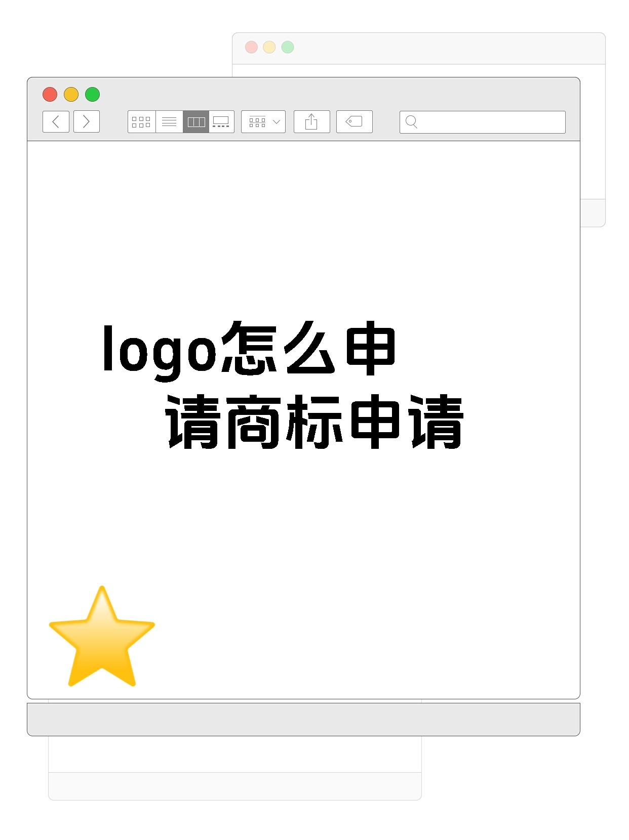 logo怎么申请商标申请