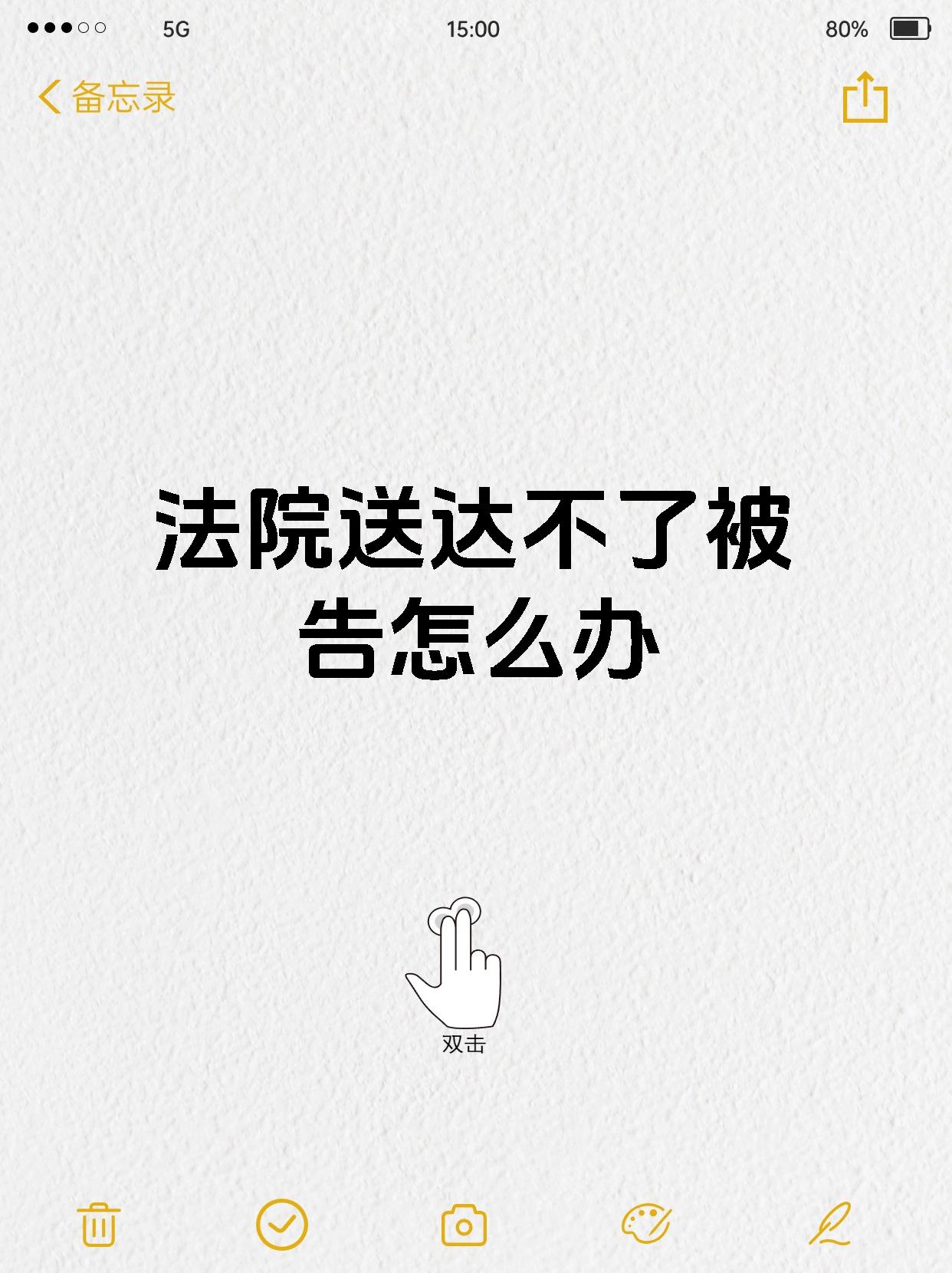 法院送达不了被告怎么办