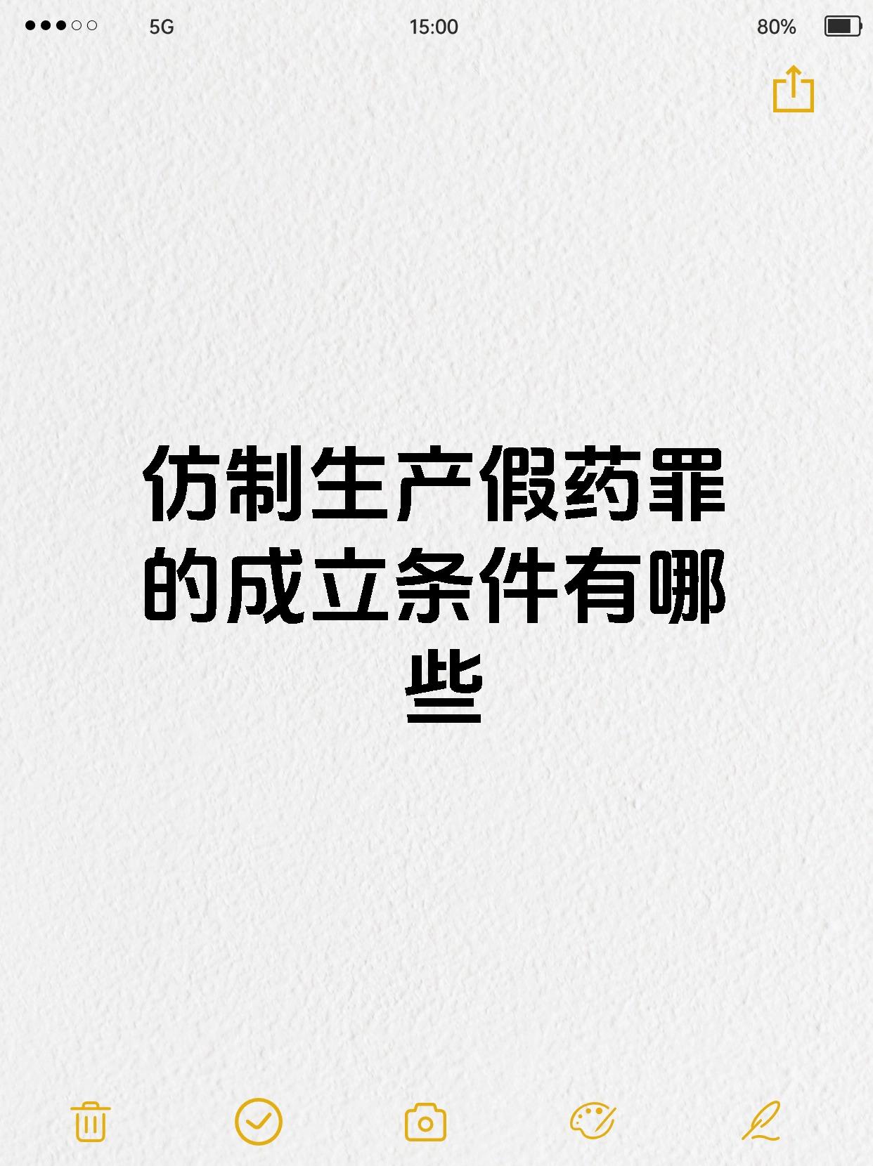 仿制生产假药罪的成立条件有哪些
