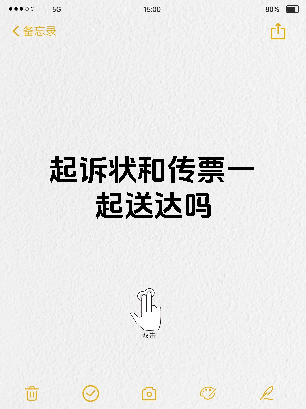 起诉状和传票一起送达吗