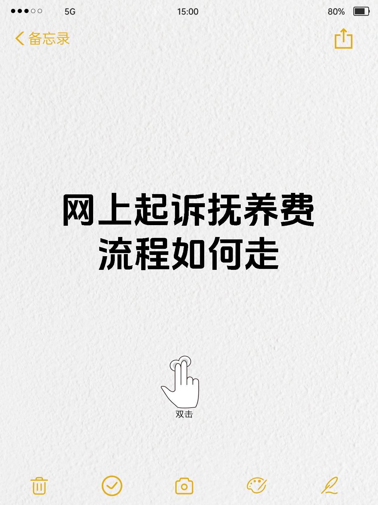 网上起诉抚养费流程如何走