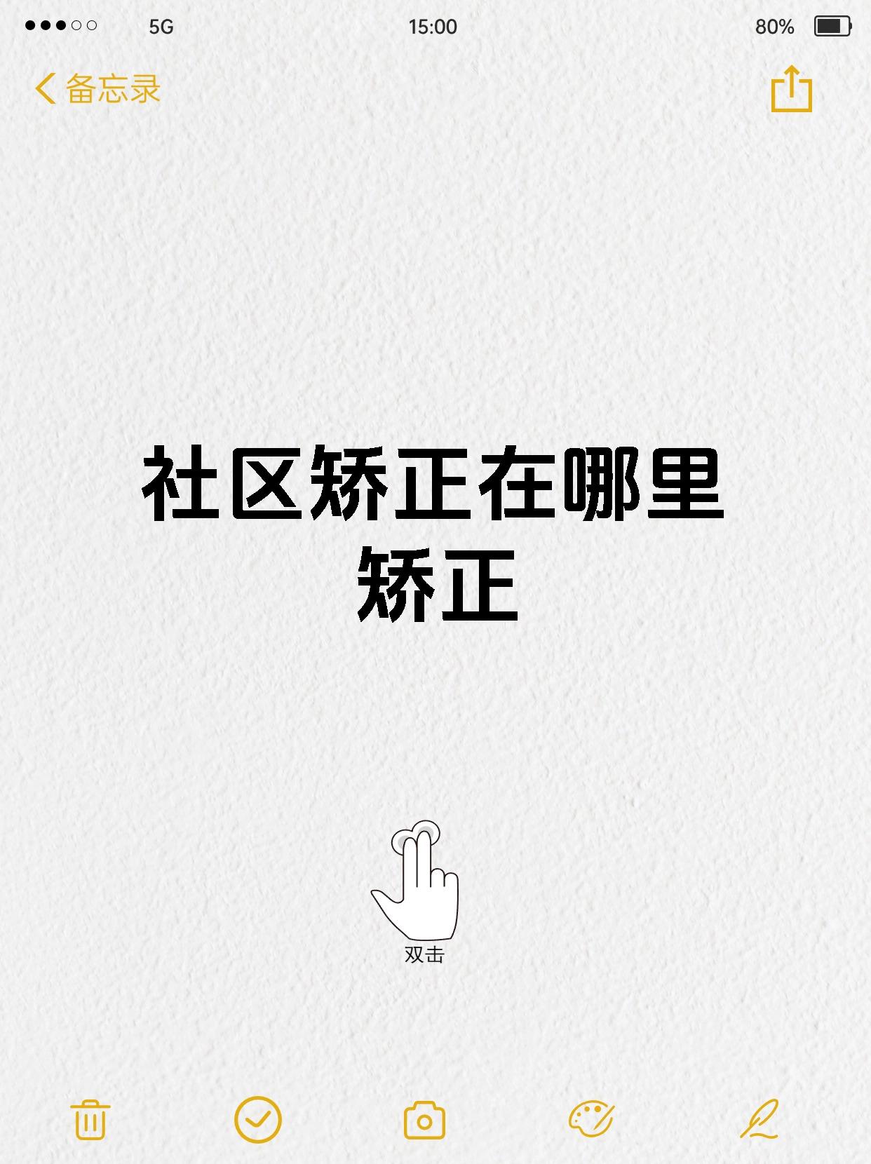 社区矫正在哪里矫正