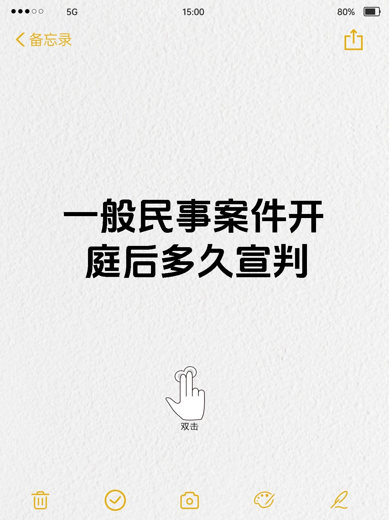一般民事案件开庭后多久宣判