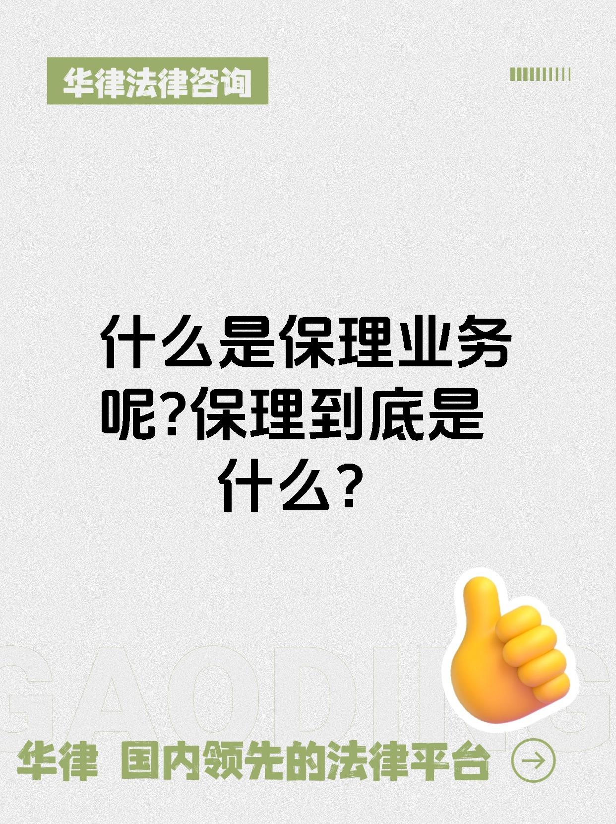 什么是保理业务呢?保理到底是什么?