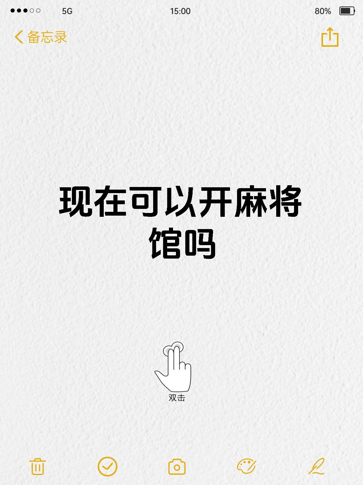 现在可以开麻将馆吗