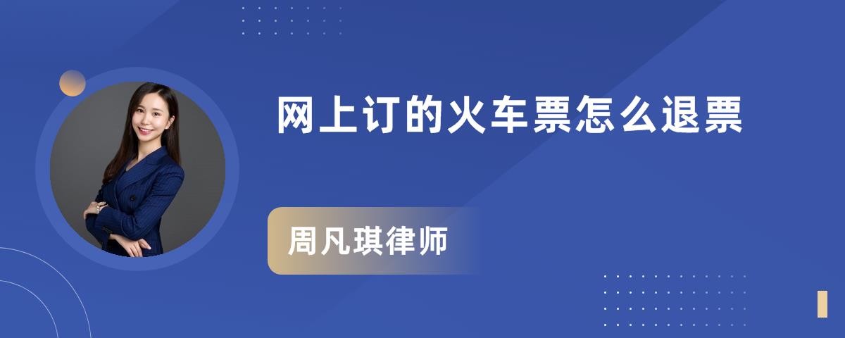 火车票官方网上订票(火车票官方网上订票流程)