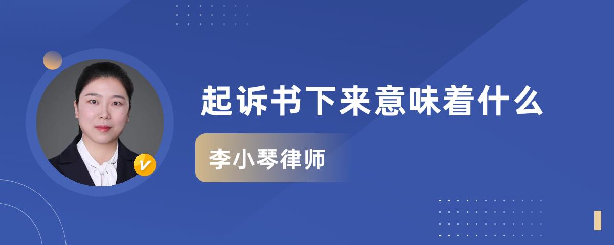 逮捕證批下來了意味著什麼