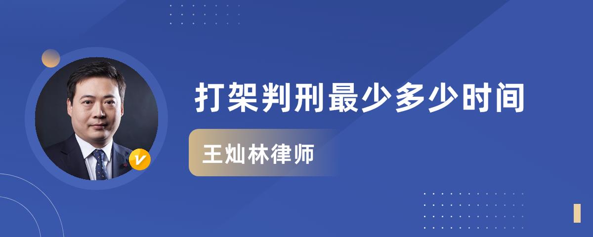 語音內容: 打架鬥毆拘留的時間一般是10天以上15天以下,判刑的時間有