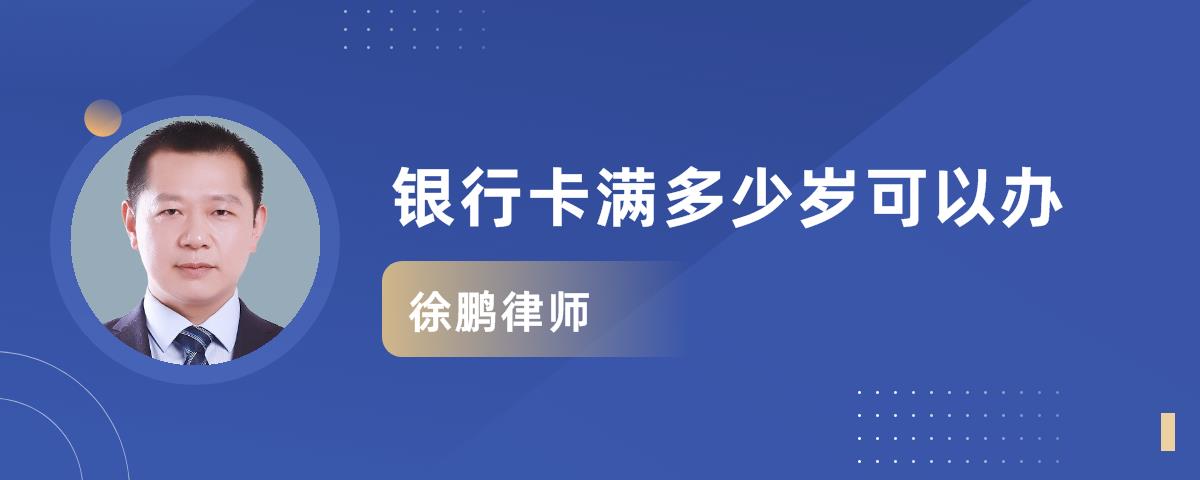 多大年纪不可以申请信用卡(多大年龄的人可以申请信用卡)