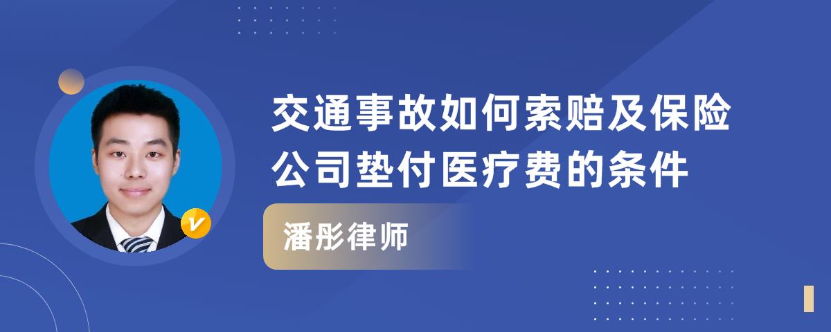 我把別人撞傷了,那個保險公司會賠償醫療費那些嗎