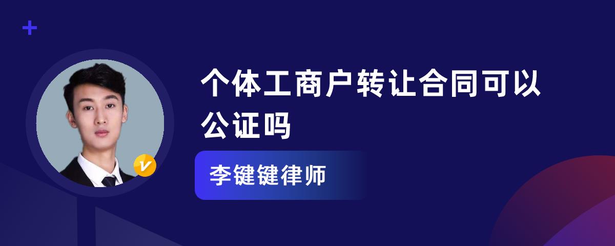 個體工商戶可以辦理五險一金嗎