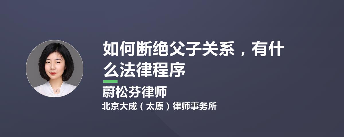 沒有收養證能斷絕父子關係嗎