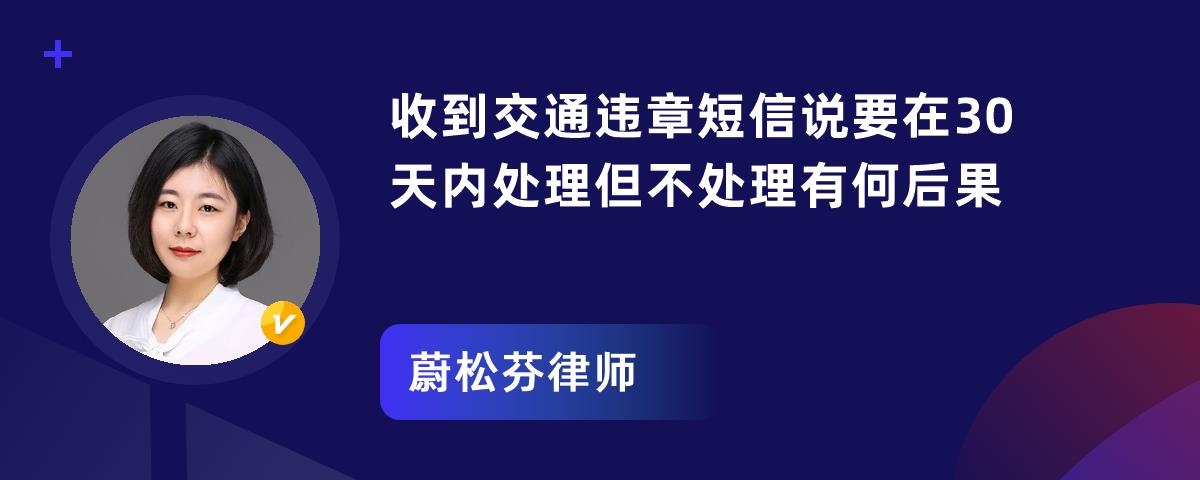 長沙交通違章15天內未處理後果