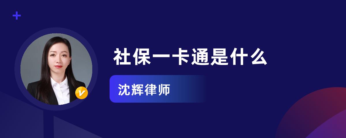 長沙社保一卡通怎麼辦理