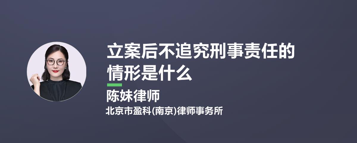 清远交通违章追究刑事责任情形