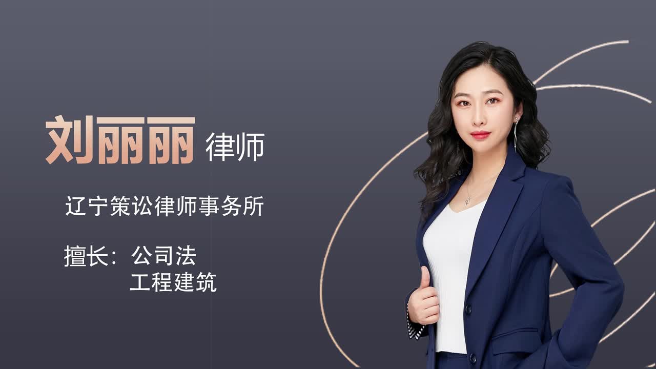 刘丽丽经典案例篇5_刘丽丽律师-华律网